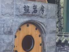 -纽斯桑拿会所(东绣路店)