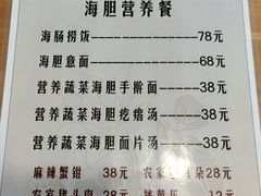-海胆小馆(春柳店)
