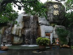 -泉眼温泉