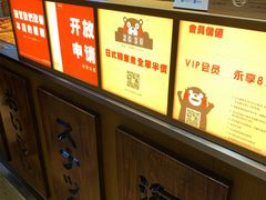 -荟必寿日韩煮物专门店(和平广场店)