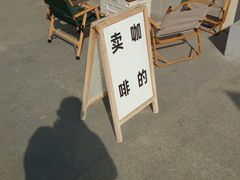 -不正咖啡(万达尊店)