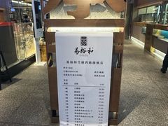 -易裕和·长沙米粉(竹塘西路店)