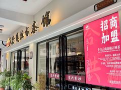 -芒嘎拉古茶馆(陆羽茶都店)