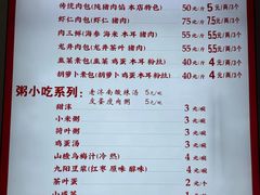 -草包包子铺1937(普利街店)