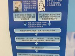 -首都医科大学附属北京同仁医院(西区)