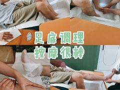 -遇见时尚足浴·SPA(五路口万达店)