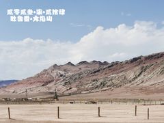 -火焰山景区(火焰山镇)