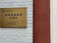 -北京友谊宾馆·俄罗斯餐厅