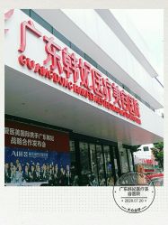 -广东韩妃整形外科医院