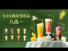 -奈雪的茶(石家庄万象城店)