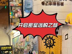 -逃脱反斗城沉浸剧情密室(北京路店)