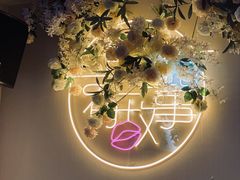 -冰城小镇音乐串吧·聚会餐厅(百子湾店)