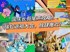 -瑞虹新天地月亮湾