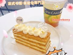 -BanCake·法式千层·拿破仑專門店