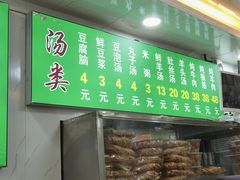 -增盛魁小吃店