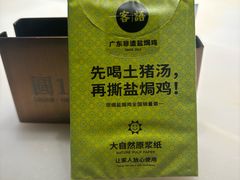 -客语客家菜(华发商都店)