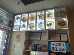 -安老太新疆第一碗(文艺路店)