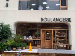 -那家面包房(珠江路店)