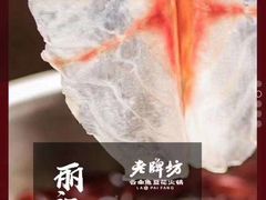 -老牌坊云南鱼豆花火锅(嵩山店)