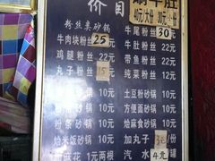 菜单-清真·马文砂锅大全(麦苋街店)