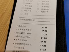 账单-舞漁日料美人胶原锅(陆家嘴中心店)