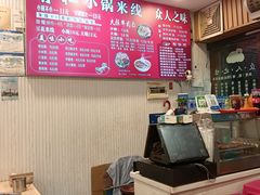 -青和小锅米线(翠湖店)