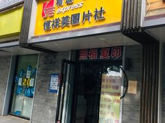 -柯达快照(海运仓胡同店)