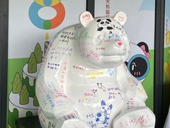 -宁波野生动物园