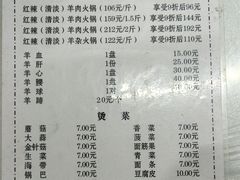 -梅红羊肉馆(赭山西路店)