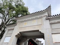 -沙县小吃文化城