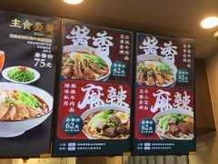 -康師傅私房牛肉面(浦机三店)