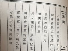 -宝丽轩中餐厅BAOLIXUAN