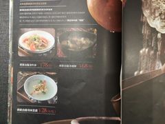 -酸喜·三度酸·贵州味