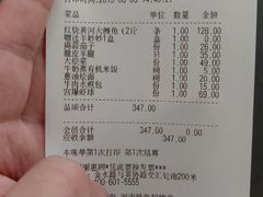 账单-阿五黄河大鲤鱼(英协路店)