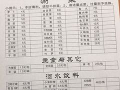 菜单-老殷锅仔