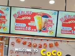 -CoCo都可(福州宝龙广场店)