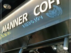 -Manner Coffee(壹方城店)