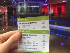 -飞扬影城(正佳IMAX店)