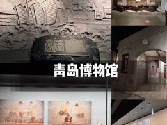 -青岛市博物馆