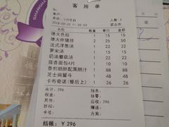 账单-德大西餐社(云南南路店)