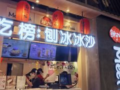 -鲜芋仙(时尚天河店)
