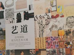 -浙江省博物馆(孤山馆区)