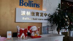 圣诞到了-Bollins波林丝•专研护发中心