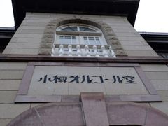 -小樽八音盒堂