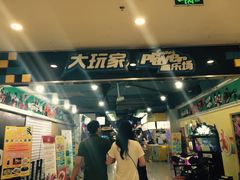 -Play1家庭娱乐中心(裕华万达店)