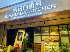 门面-G+KITCHEN(龙湖狮山天街店)