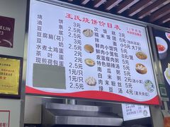 -文武王氏烧饼·无矾油条(西溪路店)