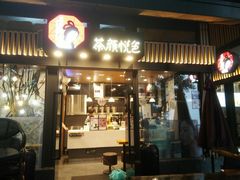 门面-茶颜悦色(岳麓山顶店)