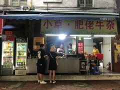 门面-小草糖水(海棠村店)
