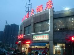 -丰满楼